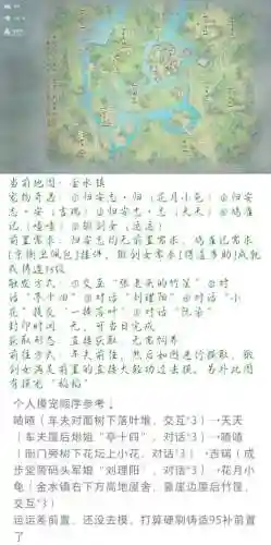 剑网三抓宠攻略_1插图1