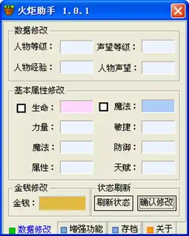 火炬之光武器修改_1
