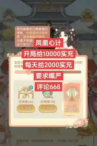 凤凰心机阵容搭配插图