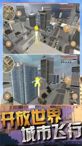 手机版自由之城攻略插图