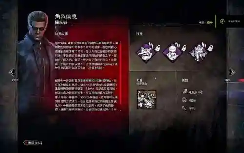 黎明杀机屠夫红色技能