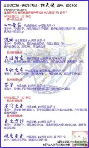 大天使哪些技能没有