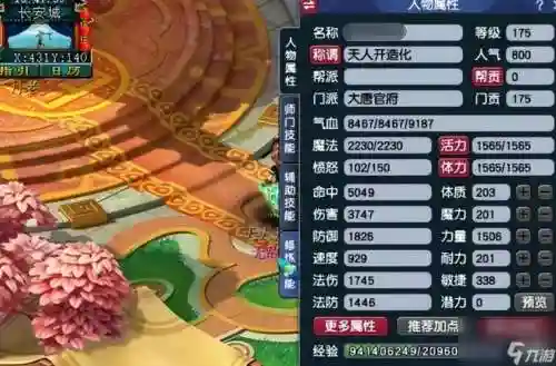 梦幻西游大唐打宝怎么加点