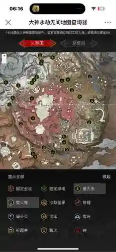 许愿井阵容