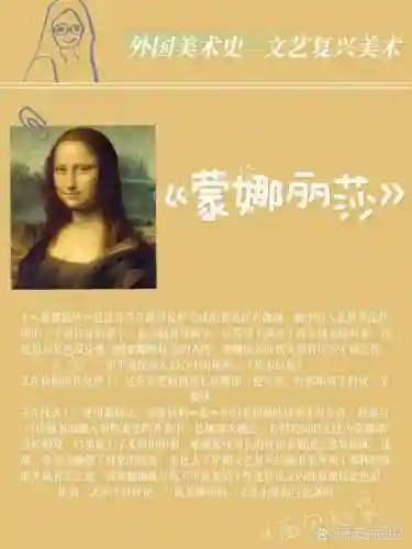 蒙娜丽莎带的技能