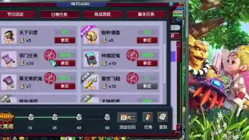 梦幻西游23开刷经验多插图1
