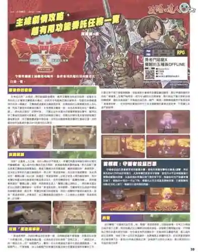 勇者斗恶龙5买装备_1