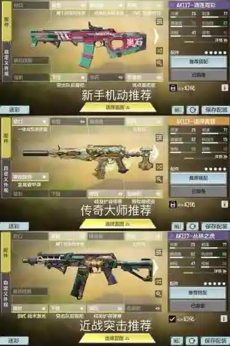 使命召唤现代战争所有的武器