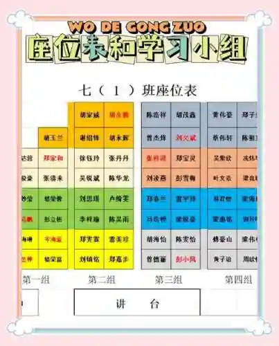 小班老师阵容插图1