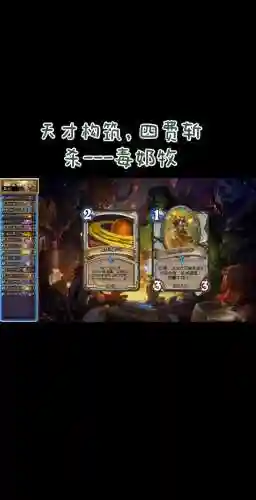 毒奶粉驱魔技能插图