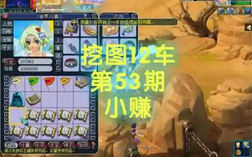 梦幻西游贴吧挖宝