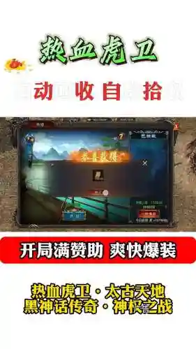 热血虎卫杀戮武器怎么获得插图