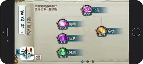 诛仙手游宠物打技能技巧插图1