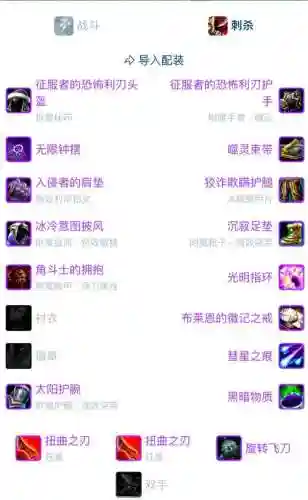 怀旧服盗贼三本毕业装备插图1