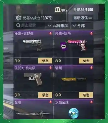 怎么查穿越火线装备插图1