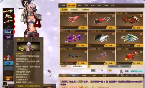解读反恐行动八星武器插图