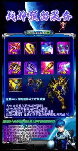 雷霆战机在哪里买装备_1插图1