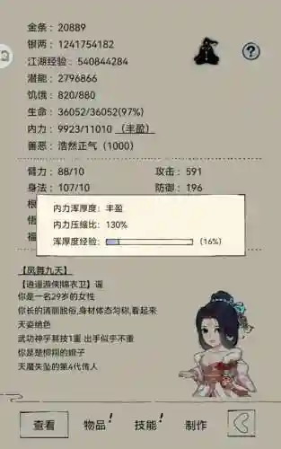 暴走英雄坛投掷武器怎么得插图1