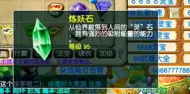 梦幻西游石技巧视频插图1