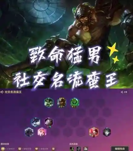 连胜阵容怪兽插图1