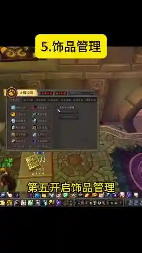 大脚插件的技能冷却插图