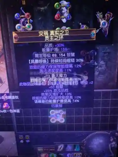 魔力保留的装备哪个好插图