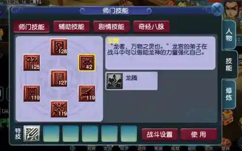 梦幻西游龙2怎么进门插图