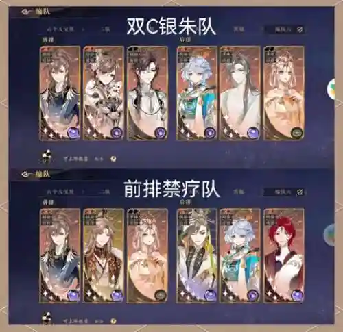 限定阵容搭配插图