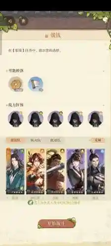 天命修仙传门派答题攻略插图1