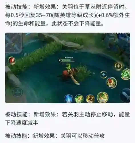 关羽被动技能移动达到多少时发动冲锋技能插图1