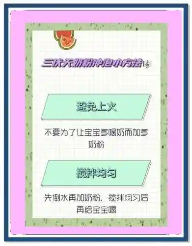 宝宝怎么冲技能插图1