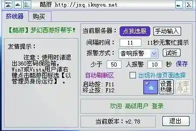 梦幻西游用挤线器苦行