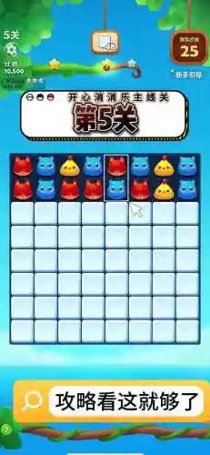 消你妹5关攻略