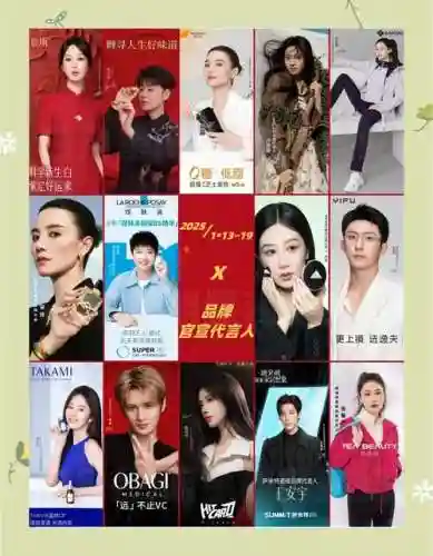 明显代言阵容插图
