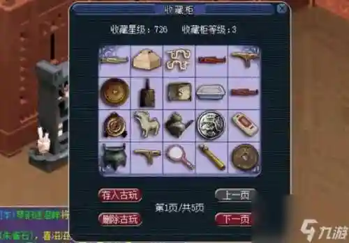 梦幻西游取消古董_1插图