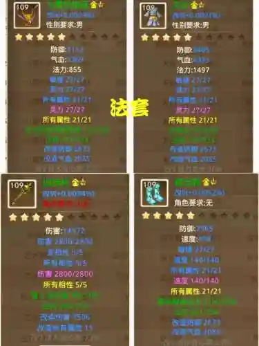 问道手工装备攻略插图