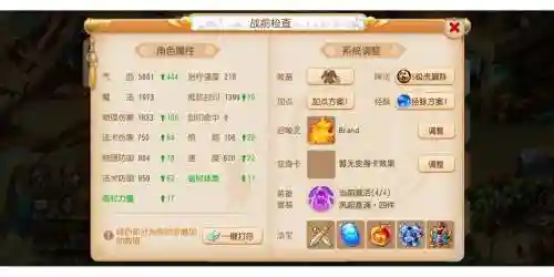 梦幻西游手游69力地府插图
