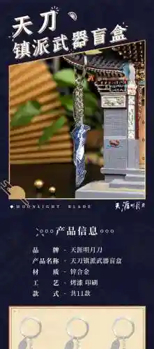 天涯明月刀双镇派武器多少钱插图1