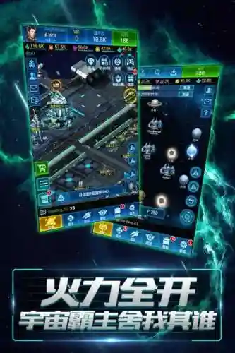 星空要塞阵容插图
