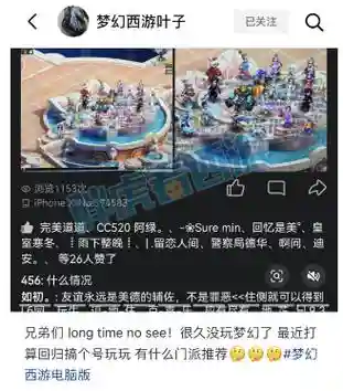 梦幻西游助手叶子
