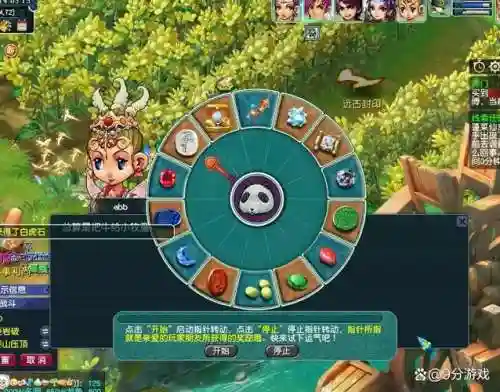 梦幻西游开环店