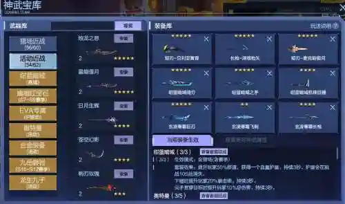 逆战塔防所有技能大全插图1