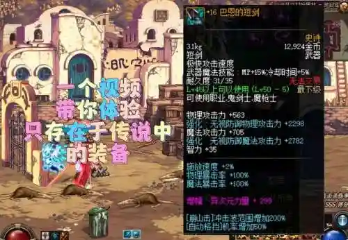 dnf崩山击最大范围装备6