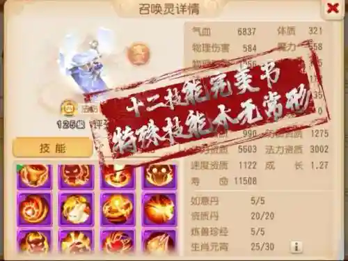 梦幻西游手游输出爆炸称号插图1