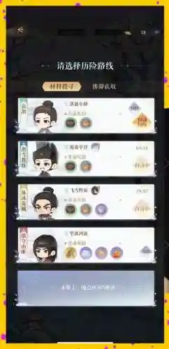 80级盗贼攻略插图1