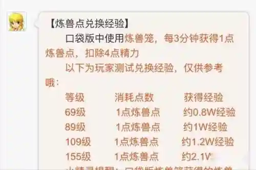 梦幻西游宝宝进阶一览表