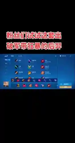 后羿需要阵容插图1