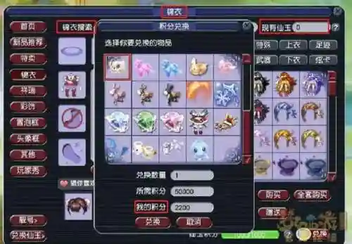梦幻西游彩果怎么买锦衣_1插图1