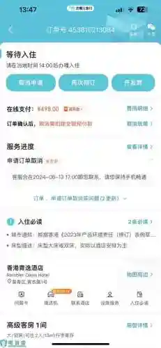 梦幻西游支付客服电话插图