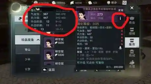 楚留香哪里打40级装备